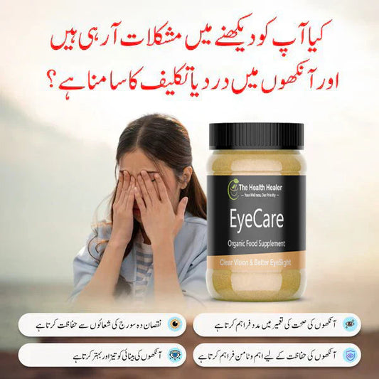 Herbal EyeCare Support Powder — Natural Eye Wellness Formula