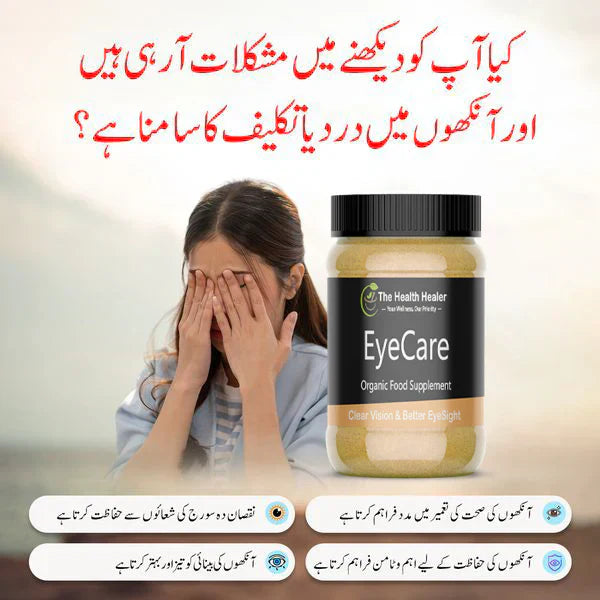 Herbal EyeCare Support Powder — Natural Eye Wellness Formula