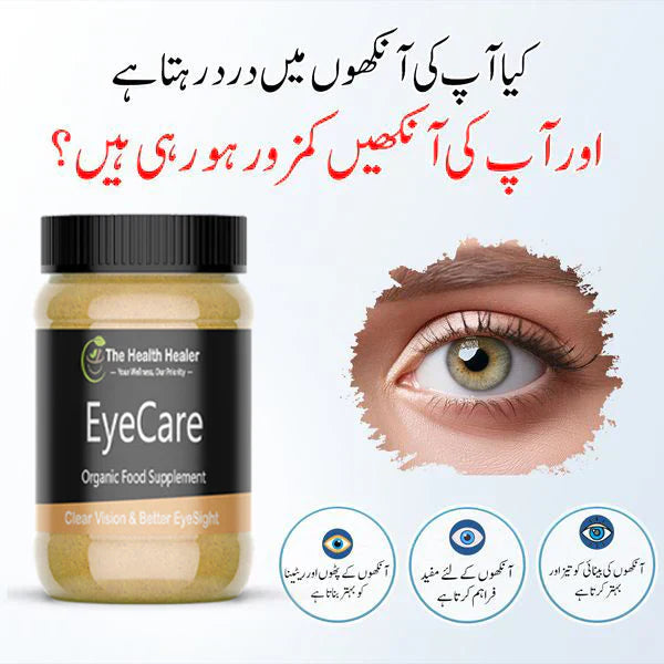 Herbal EyeCare Support Powder — Natural Eye Wellness Formula